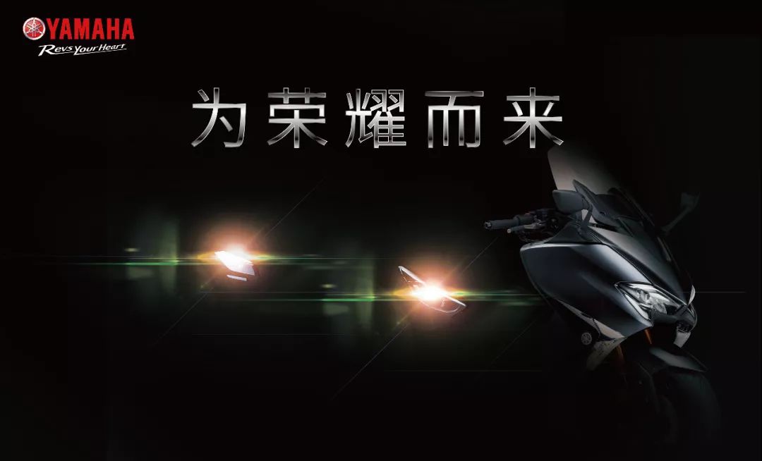 2019雅马哈tmax150,雅马哈tmaxdx版