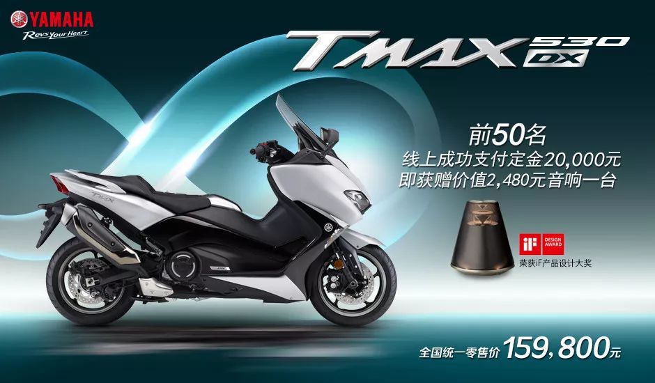 2019雅马哈tmax150,雅马哈tmaxdx版