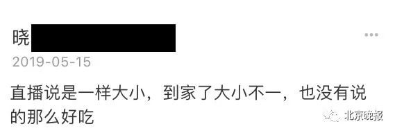 网购水果需谨慎呀,购买水果陷阱