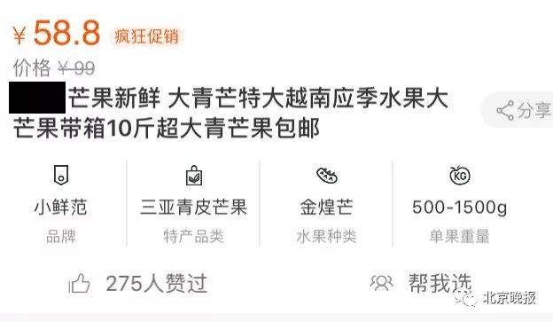 网购水果需谨慎呀,购买水果陷阱