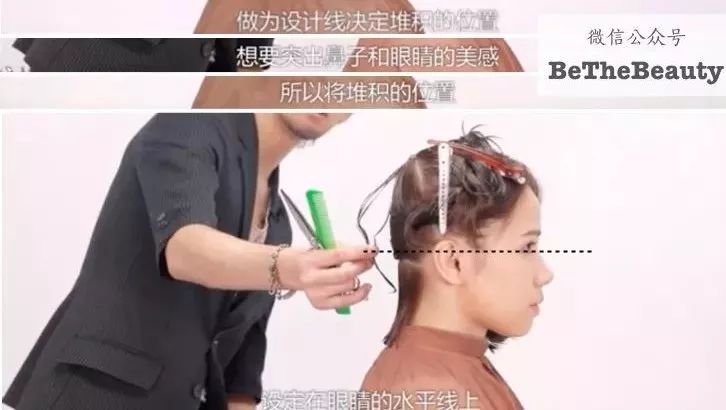 想要「换发型等于换头」?看这简单3步就可以