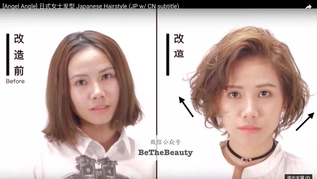 想要「换发型等于换头」?看这简单3步就可以