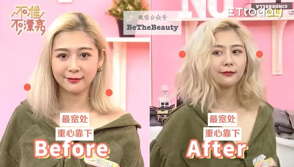 想要「换发型等于换头」?看这简单3步就可以