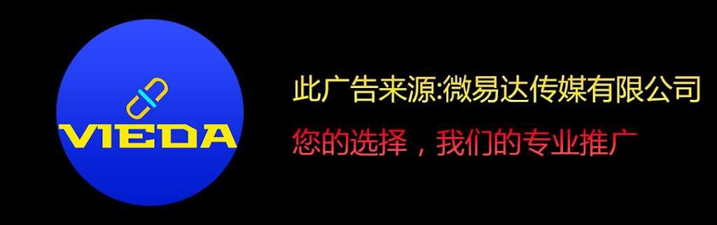 百度推广一个月费用多少钱正常,微易达百度推广靠谱吗