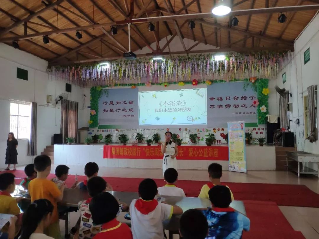《小溪流》走进株洲三搭桥小学，让快乐阅读的种子撒遍三湘大地