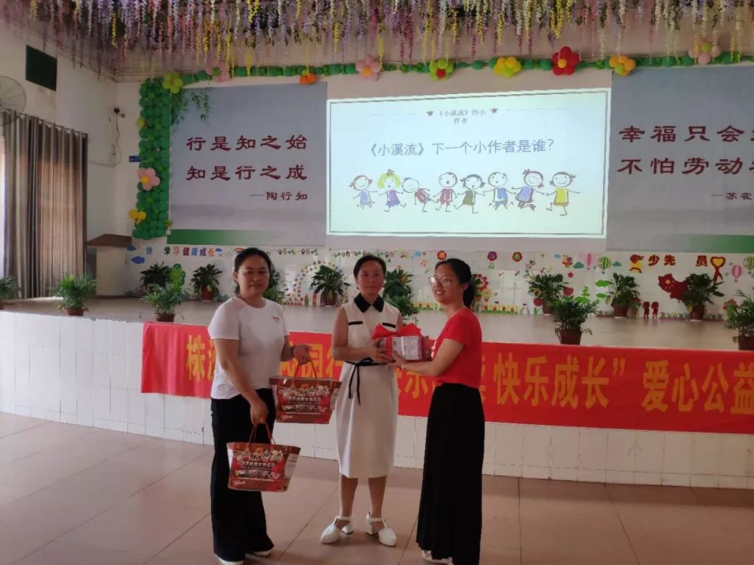 《小溪流》走进株洲三搭桥小学，让快乐阅读的种子撒遍三湘大地