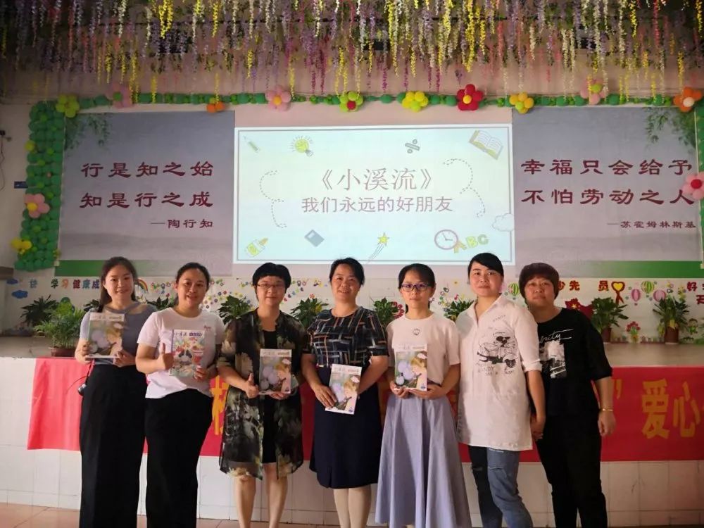 《小溪流》走进株洲三搭桥小学，让快乐阅读的种子撒遍三湘大地