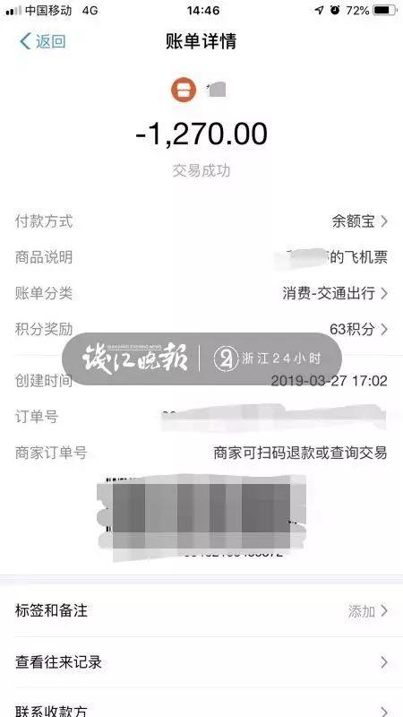 杭州姑娘和闺蜜碰到良心代购，5张机票只赚20块钱！结果肠子悔青了