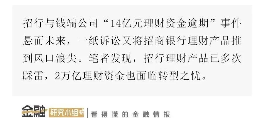 招行理财亏损最新解析,招行最近理财走势如何