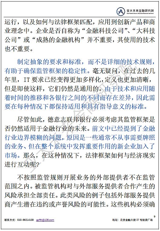 国际金融监管演变历程,国际金融监管巴塞尔