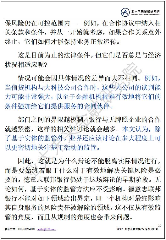 国际金融监管演变历程,国际金融监管巴塞尔
