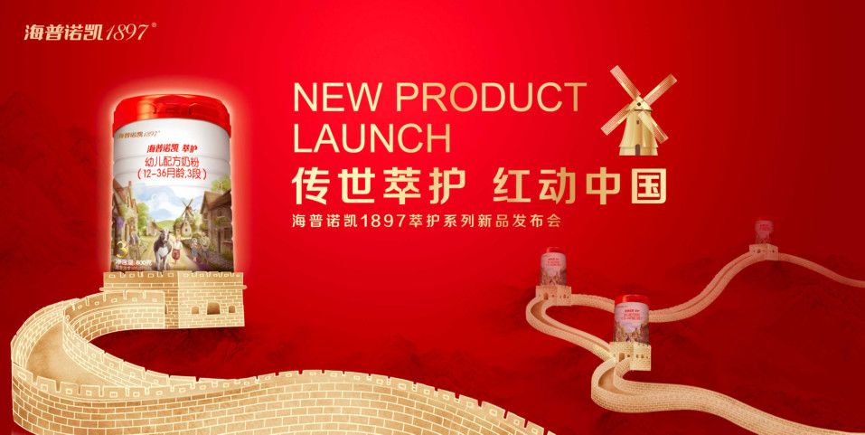 长城，海普诺凯1897小红罐来了，超2亿订单！与七部委“国粉”提升行动不谋而合