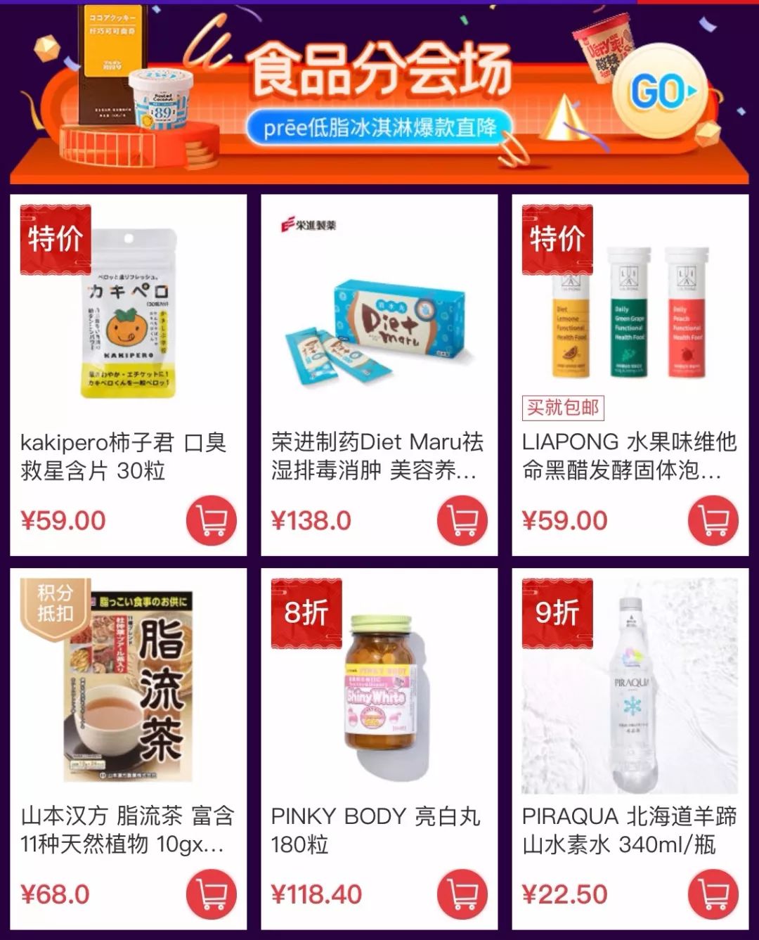 618鎴戠殑蹇呬拱濂界墿,鎴戠殑618蹇呬拱娓呭崟