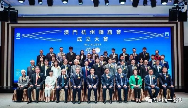 澳门联谊会最新消息,澳门浙江商会招待会