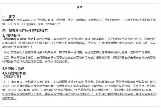 淘宝联盟升级高级淘客,淘宝联盟2019招商淘客趋势在哪里