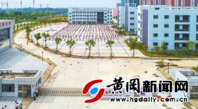 黄冈实小：多彩教育奠基学子精彩人生