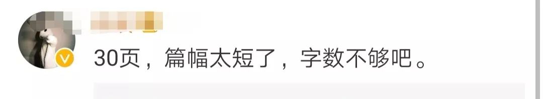 硕士论文被质疑了,硕士论文被批得很惨