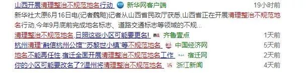 封建色彩、崇洋媚外……西安部分小区需要改名了有你家没？