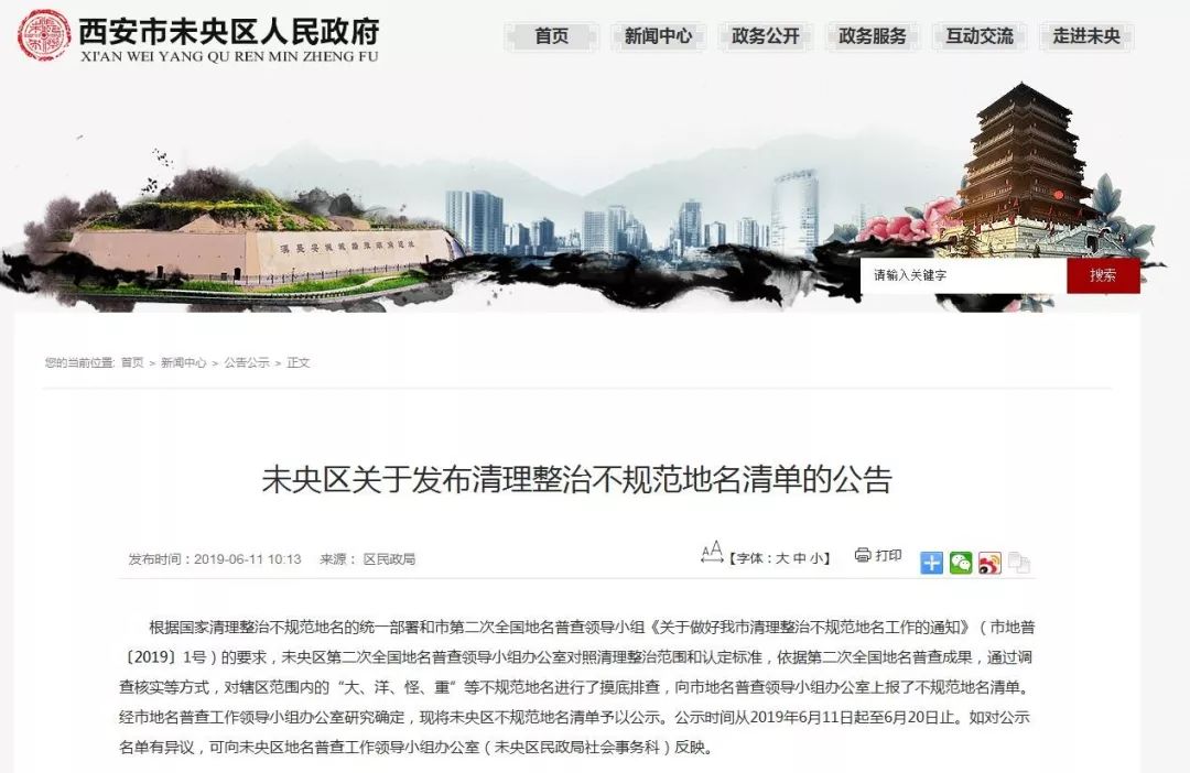 封建色彩、崇洋媚外……西安部分小区需要改名了有你家没?