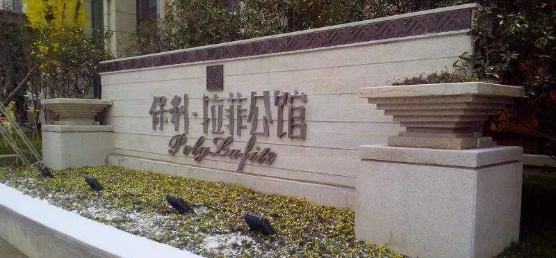 封建色彩、崇洋媚外……西安部分小区需要改名了有你家没?