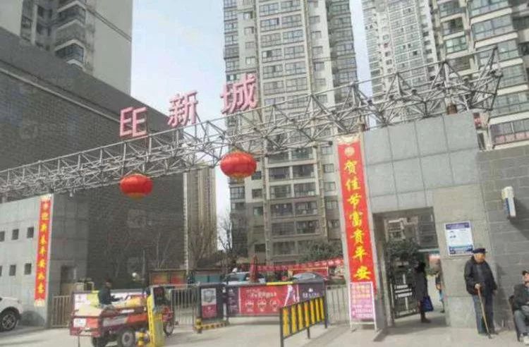 封建色彩、崇洋媚外……西安部分小区需要改名了有你家没?