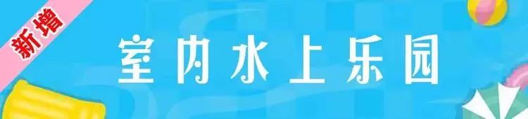 哈一顿温泉团购,哈一顿水上乐园门票