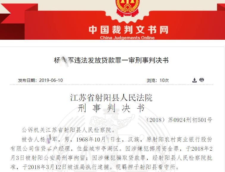 射阳农商银行信用贷,射阳农商银行不良贷款率