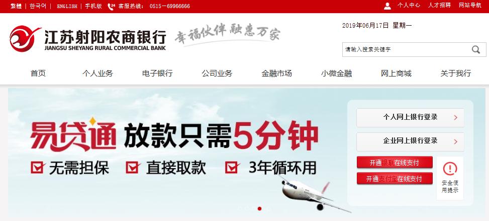 射阳农商银行信用贷,射阳农商银行不良贷款率