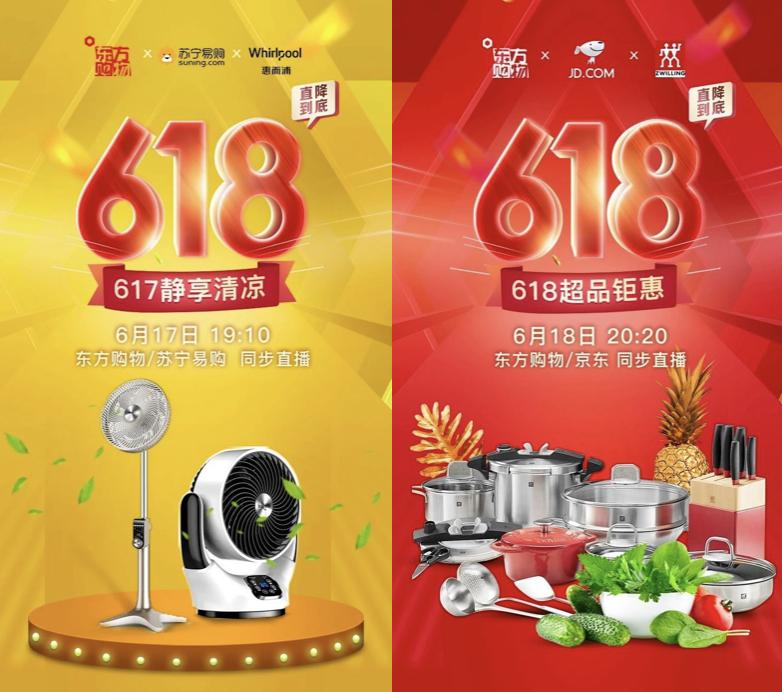 618疯狂购物视频,烈儿618直播