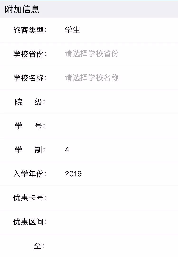 学生暑假游玩买火车票优惠吗,清远大学生出行优惠