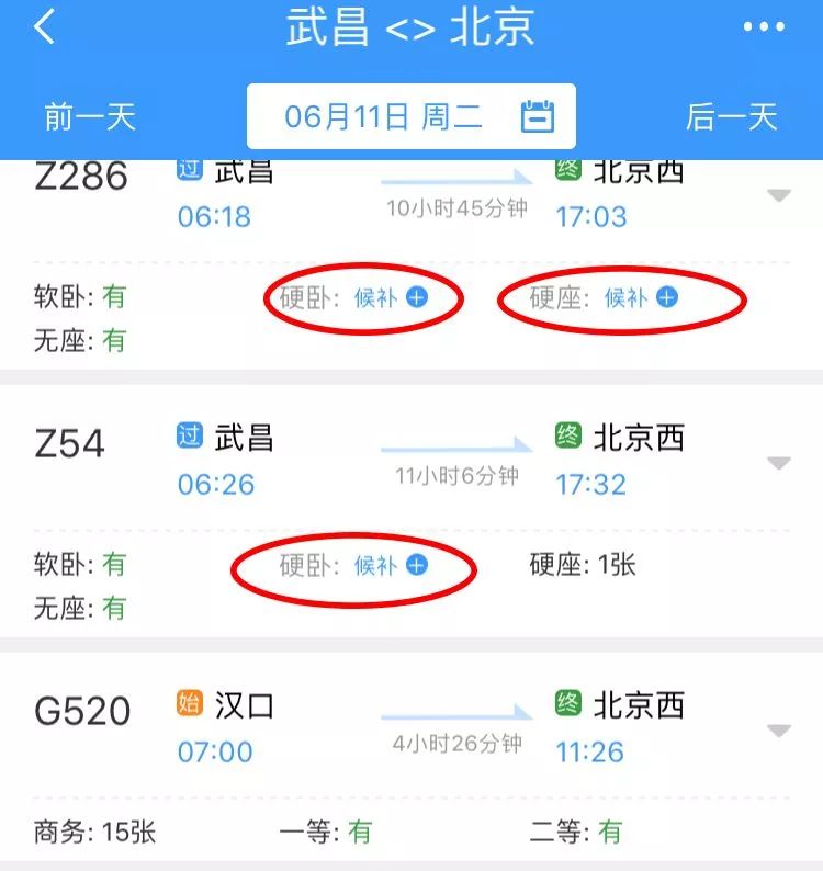 学生暑假游玩买火车票优惠吗,清远大学生出行优惠