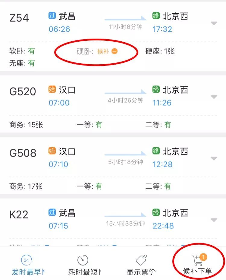 学生暑假游玩买火车票优惠吗,清远大学生出行优惠