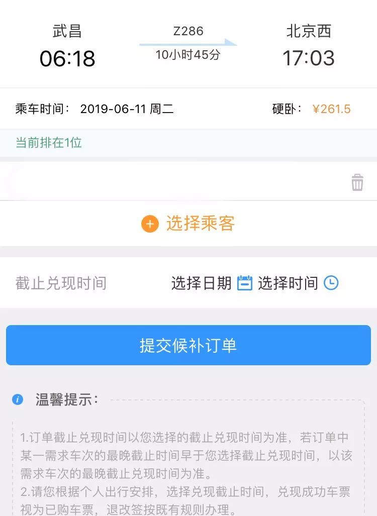 学生暑假游玩买火车票优惠吗,清远大学生出行优惠