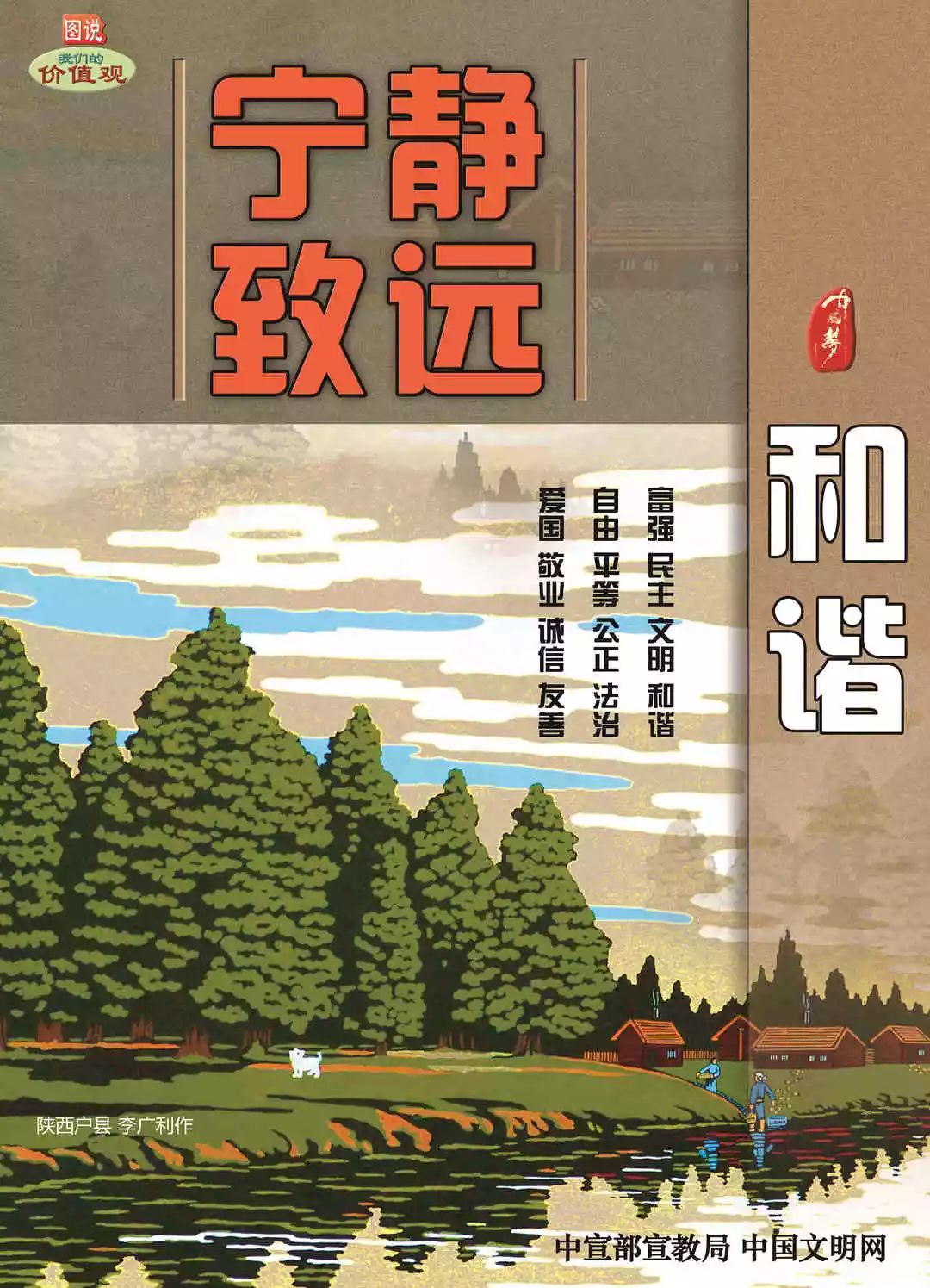 等你！认领相枣树，延续你与它的千年之约~