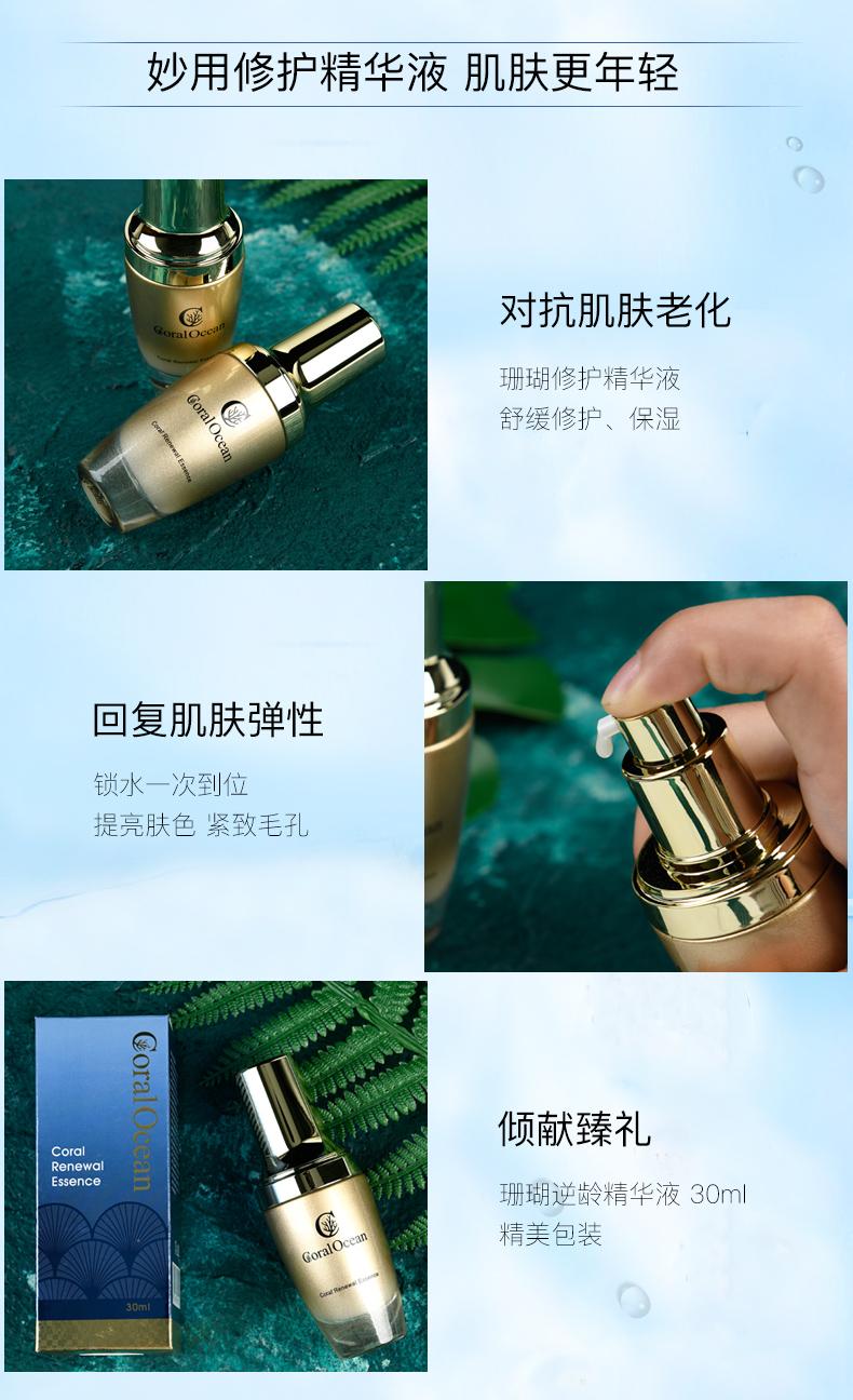 新海洋奇肌(CoralOcean,轻松破解时间奥秘