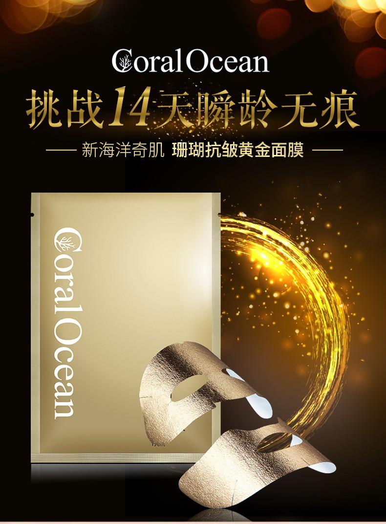 新海洋奇肌(CoralOcean,轻松破解时间奥秘