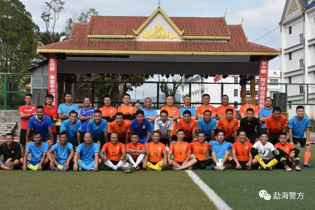 【践行新使命忠诚保大庆】勐海警方与勐腊警方开展足球友谊赛