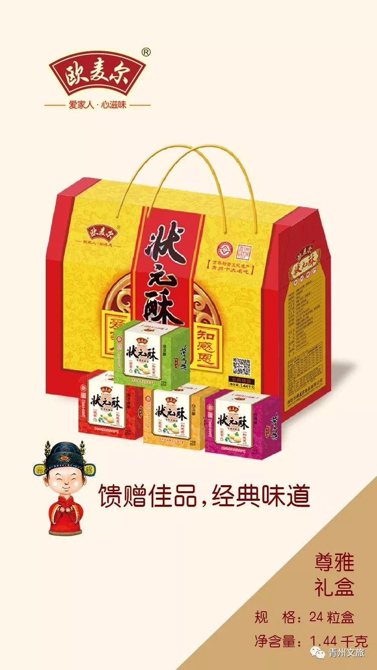 在青州买的特产,青州一日游必买景点