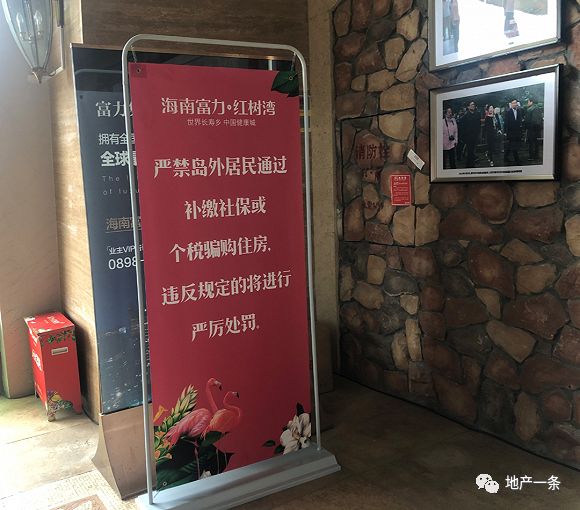 海南富力红树湾最新消息,海南富力红树湾限购吗