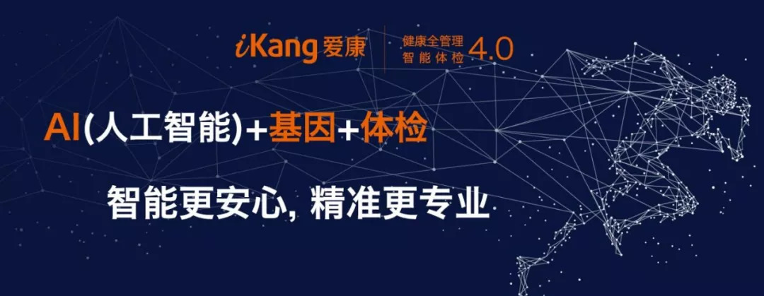 爱康国宾体检快不快,爱康国宾健康体检套餐团购