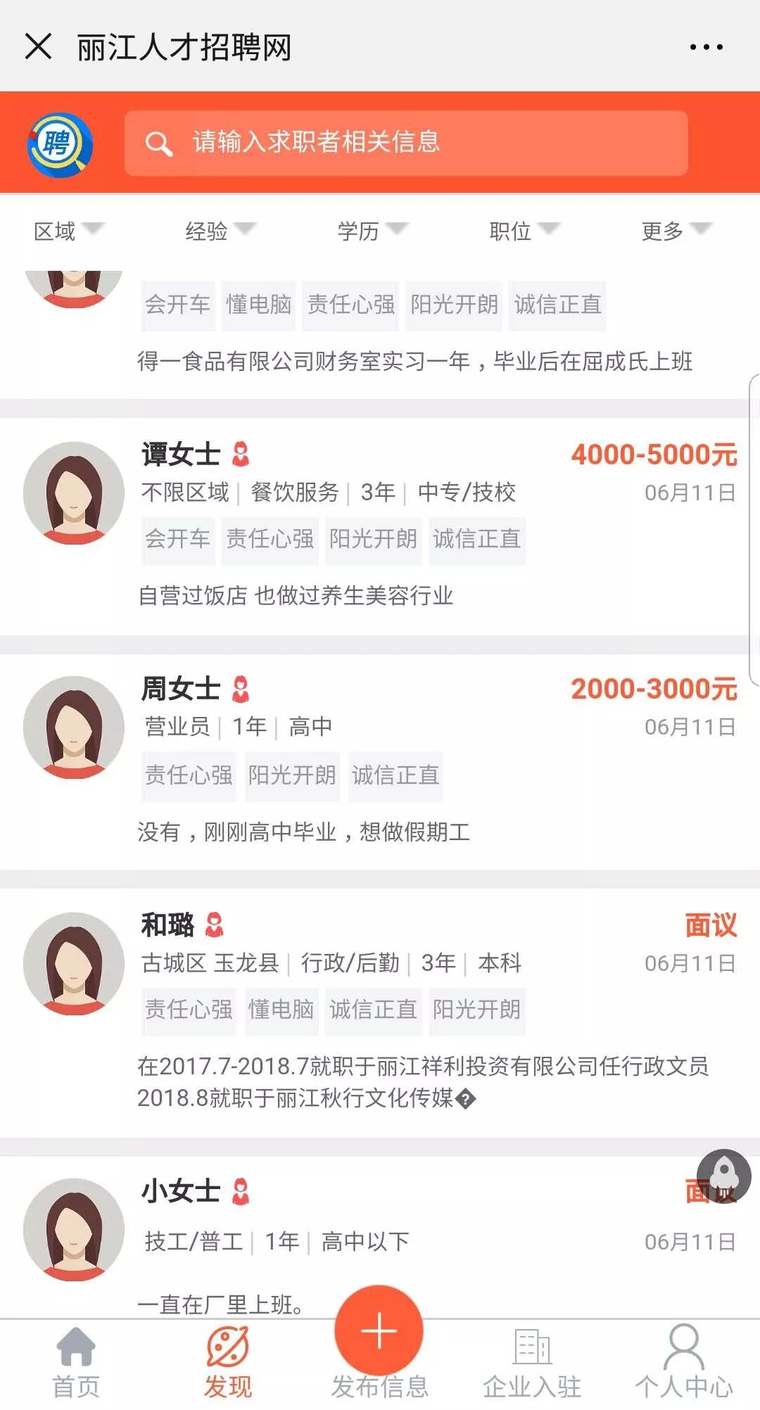 丽江找工作招聘信息最新2024,同城招聘找工作丽江