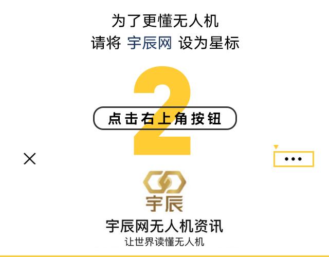 易瓦特无人机测试,易瓦特无人机驱鸟护航