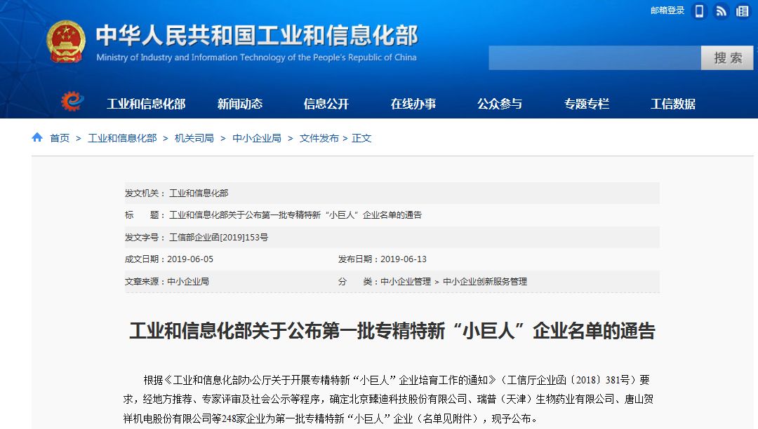 砥砺70年！四会这家成了企业中的“小巨人”，全国都有名气！