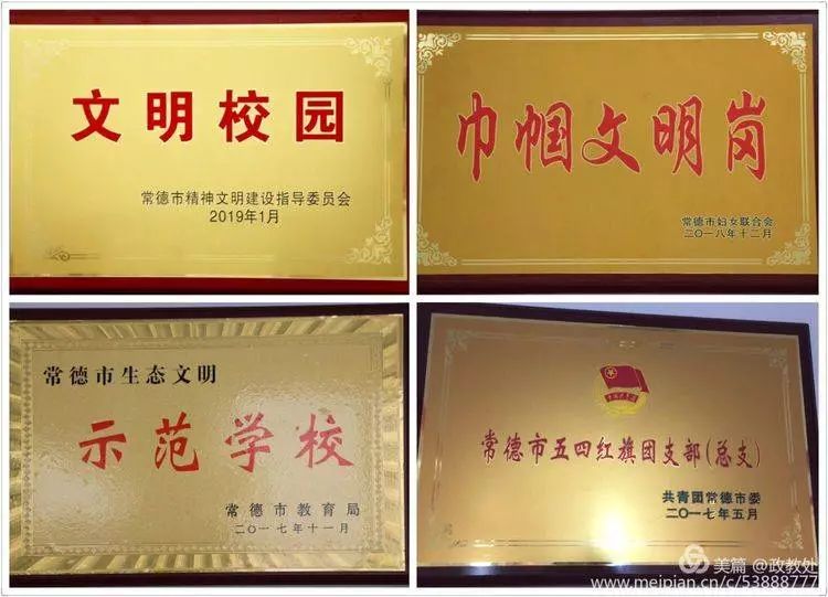 常德市一中柳叶湖学校的电话,常德市一中柳叶湖学校图片