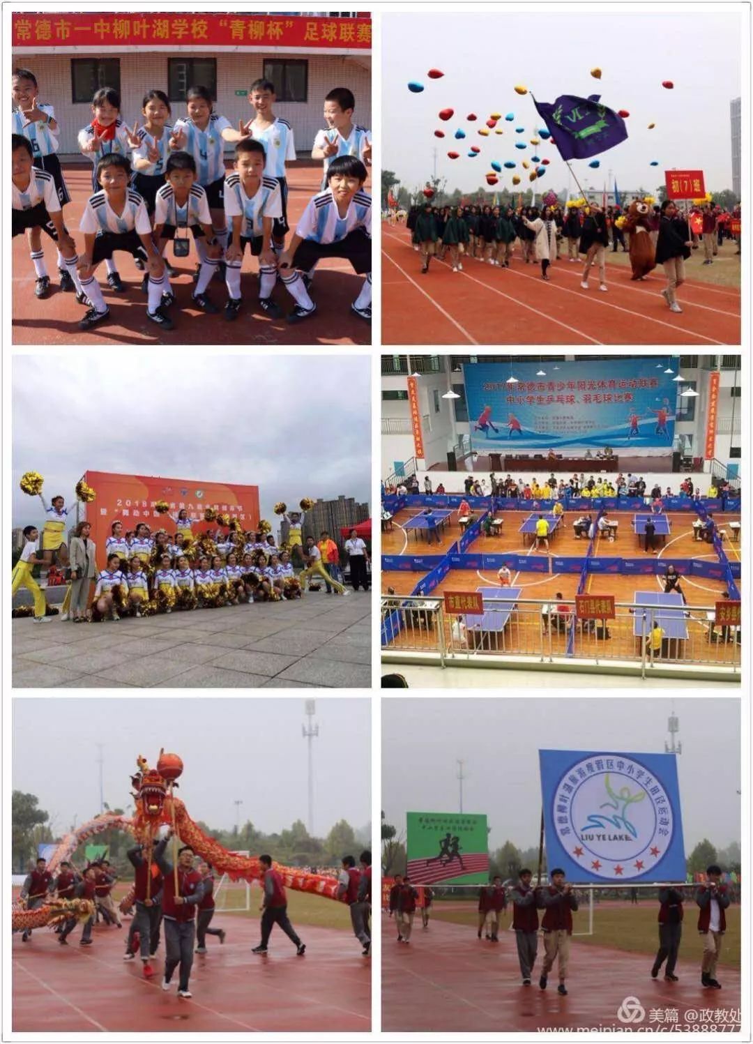 常德市一中柳叶湖学校的电话,常德市一中柳叶湖学校图片