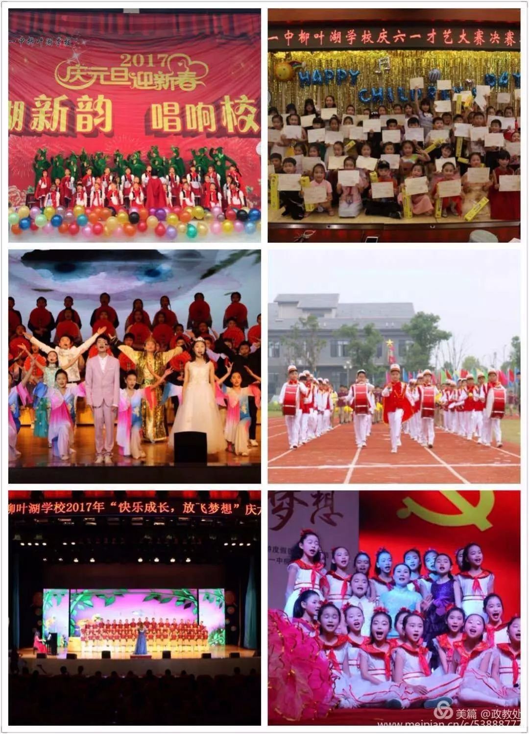 常德市一中柳叶湖学校的电话,常德市一中柳叶湖学校图片