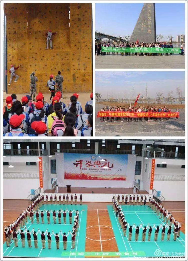 常德市一中柳叶湖学校的电话,常德市一中柳叶湖学校图片