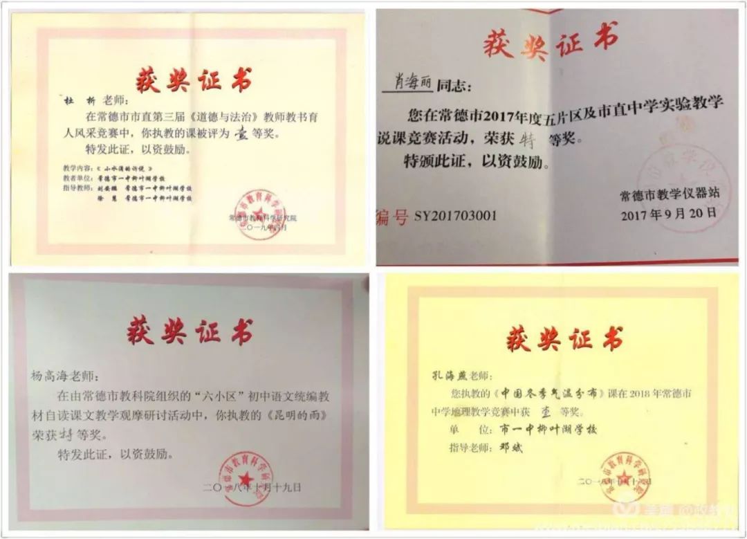 常德市一中柳叶湖学校的电话,常德市一中柳叶湖学校图片