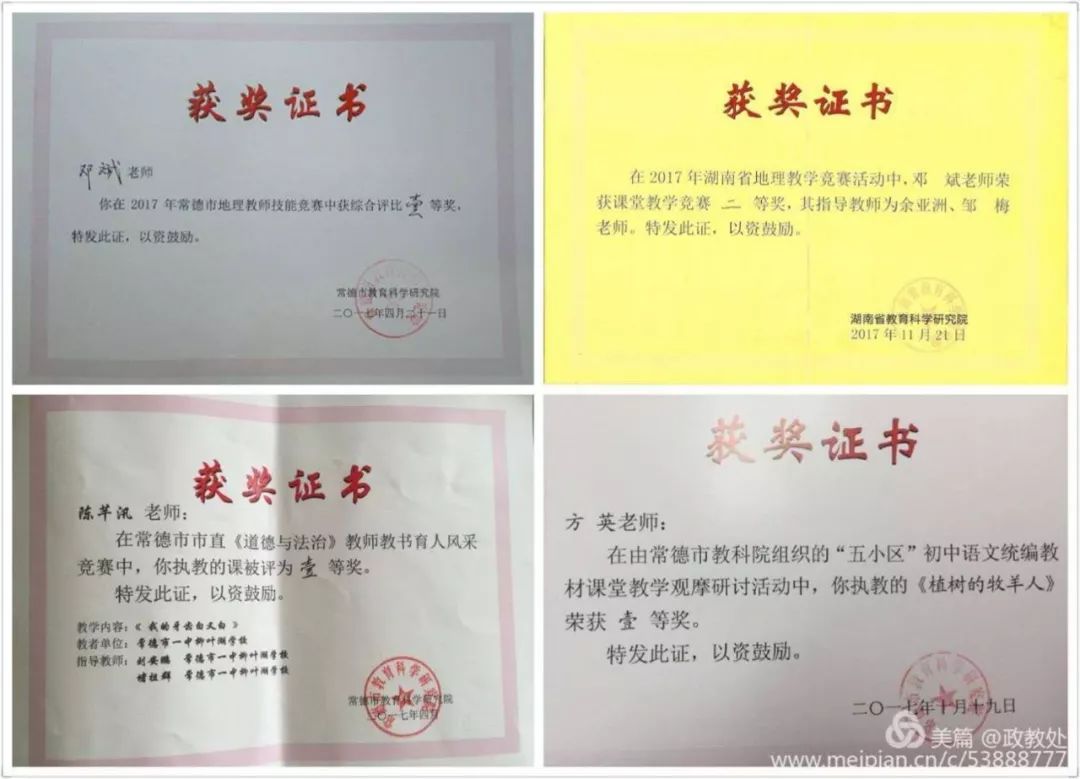 常德市一中柳叶湖学校的电话,常德市一中柳叶湖学校图片