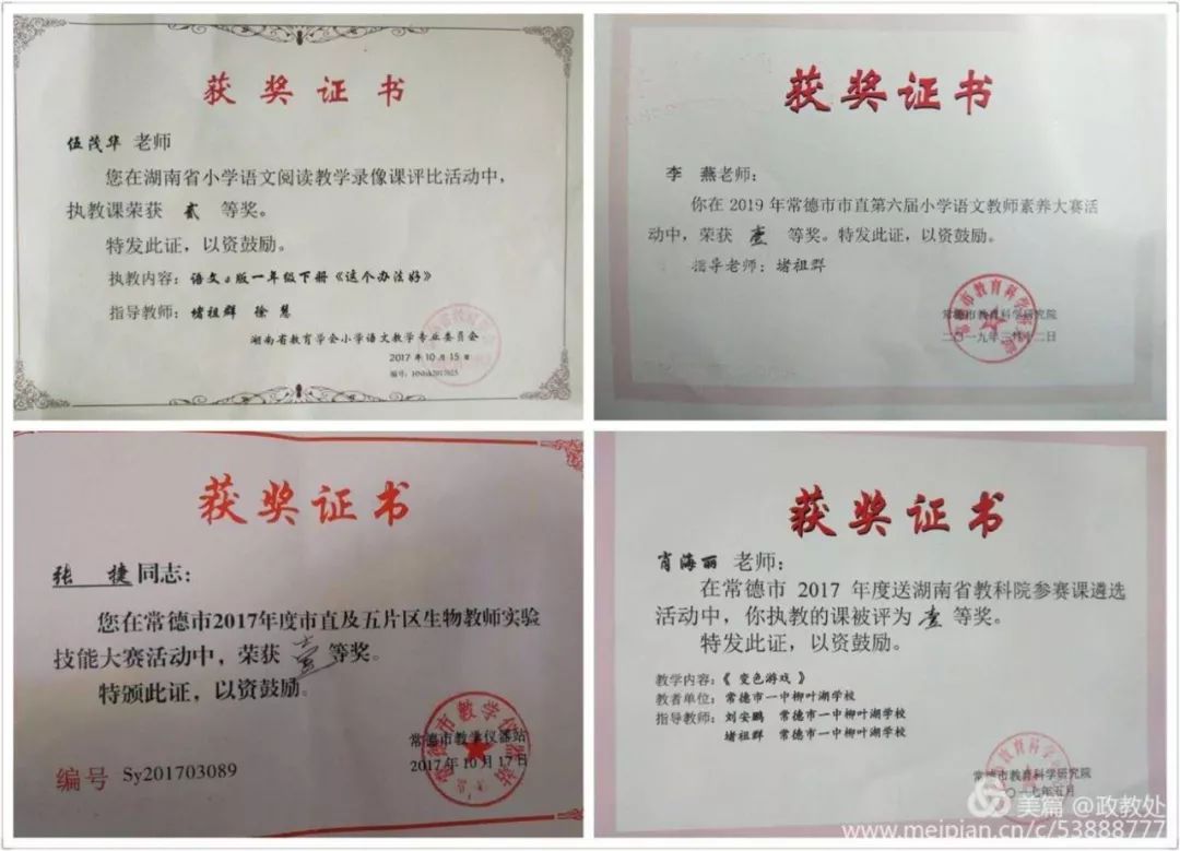 常德市一中柳叶湖学校的电话,常德市一中柳叶湖学校图片